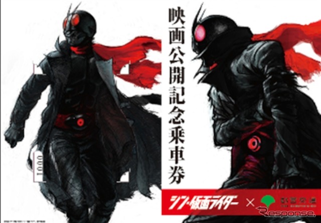 都営地下鉄が『シン・仮面ライダー』とコラボ…記念乗車券にメディアライナー 4月10日から