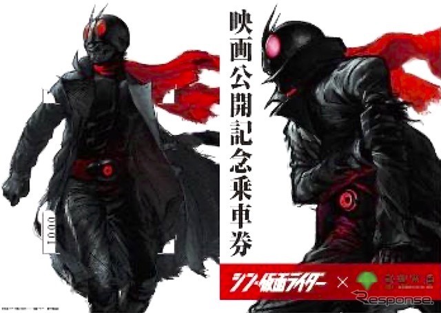 『シン・仮面ライダー』公開記念乗車券の台紙表面デザイン。発売箇所は五反田・新橋・浅草橋・日比谷・水道橋・巣鴨・高島平・市ヶ谷・馬喰横山・本八幡・上野御徒町・門前仲町・大門(大江戸線)・青山一丁目・都庁前・練馬の各駅。
