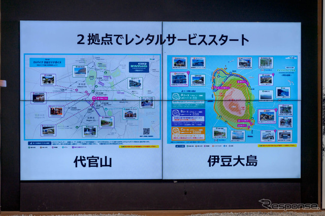 代官山と伊豆大島でサービスが開始される。