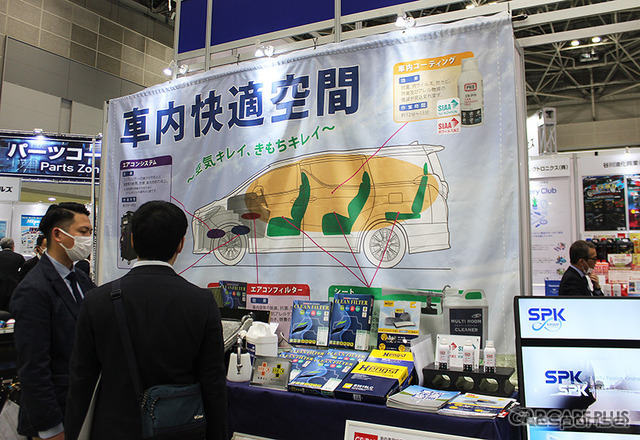 カービューティープロが提案する安心安全な「車内コーティング」（IAAE 2023）
