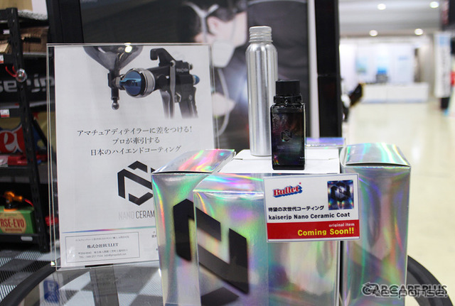 Bullet、ガラスコーティング施工車の弱点を補うコーティング剤と、カーディテイリングに特化したスプレーガンを展示(IAAE 2023)