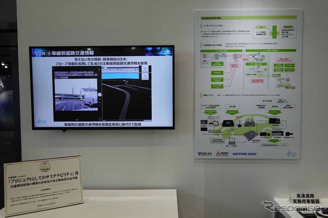 東京臨海部の実証実験は「プロジェクトとしてのサスティナビリティ」を受賞