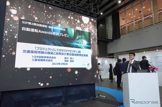 東京臨海部で実施された自称実験についてのプレゼンは、トヨタ自動車の南方真人氏が行った
