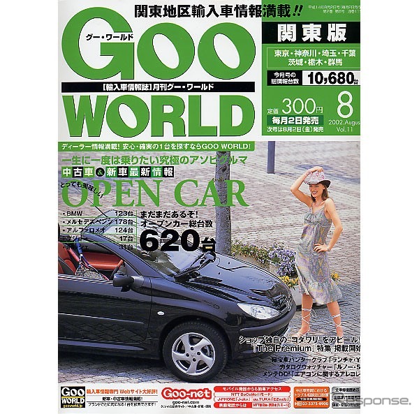 オープンカーだからこそお気楽なクルマ選びは禁物