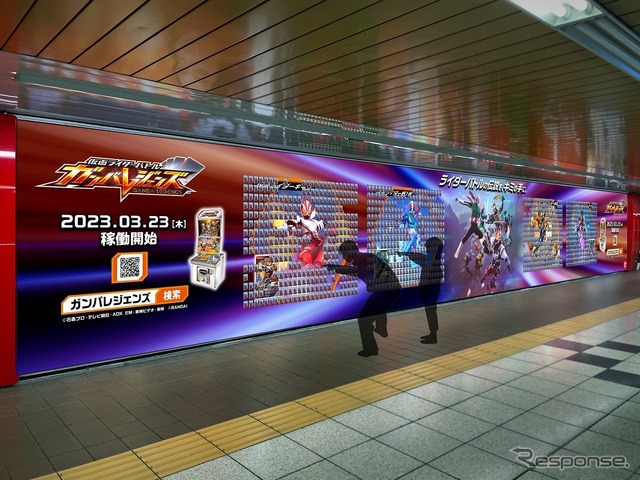 新宿駅に出現した持ち帰れる巨大広告　(C) 石森プロ・テレビ朝日・ADK EM・東映ビデオ・東映 (C) BANDAI