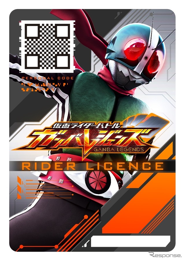 配布カード：ゲームのプレイデータを保存できるライダーライセンスカード　(C) 石森プロ・テレビ朝日・ADK EM・東映ビデオ・東映 (C) BANDAI