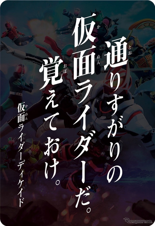 配布カード：名言カード　(C) 石森プロ・テレビ朝日・ADK EM・東映ビデオ・東映 (C) BANDAI