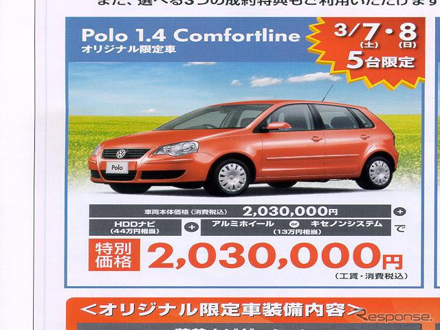 【週末の値引き情報】このプライスでコンパクト&軽自動車を購入する