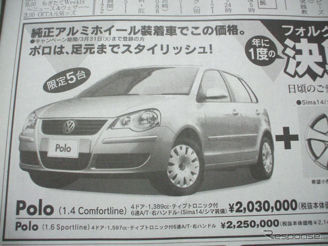 【週末の値引き情報】このプライスでコンパクト&軽自動車を購入する