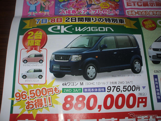 【週末の値引き情報】このプライスでコンパクト&軽自動車を購入する
