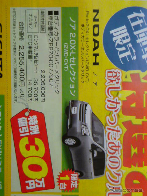 【週末の値引き情報】このプライスでミニバン&RVを購入する
