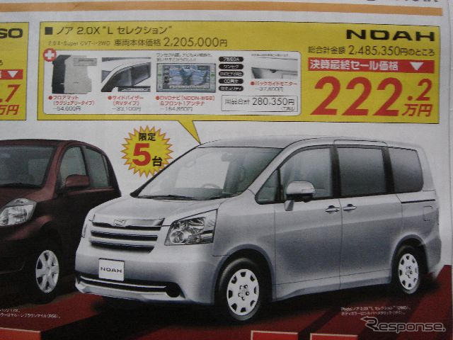 【週末の値引き情報】このプライスでミニバン&RVを購入する
