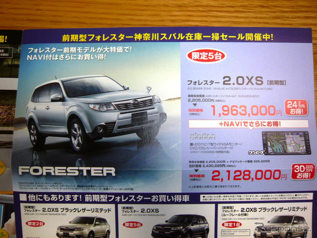 【週末の値引き情報】このプライスでミニバン&RVを購入する
