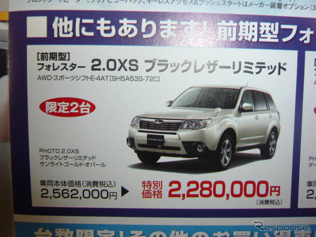 【週末の値引き情報】このプライスでミニバン&RVを購入する
