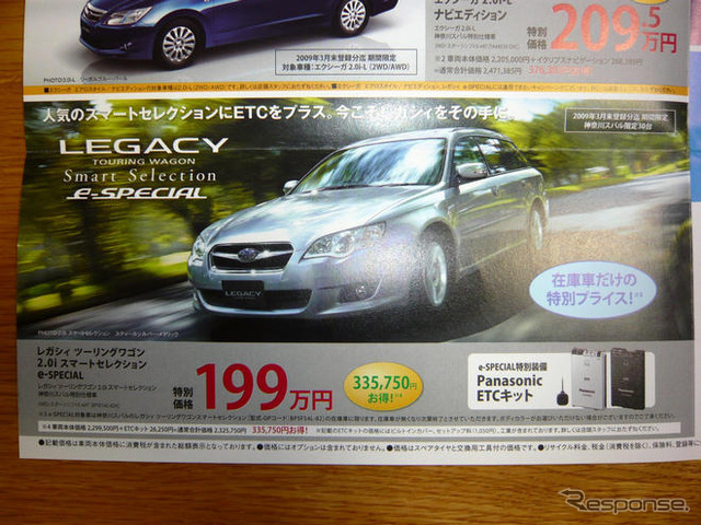 【週末の値引き情報】このプライスでミニバン&RVを購入する