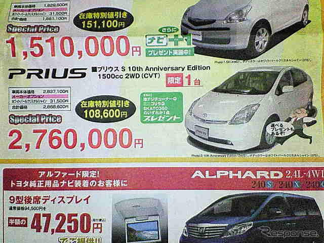 【週末の値引き情報】このプライスでセダン&スポーツを購入できる!!