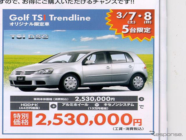 【週末の値引き情報】このプライスでセダン&スポーツを購入できる!!