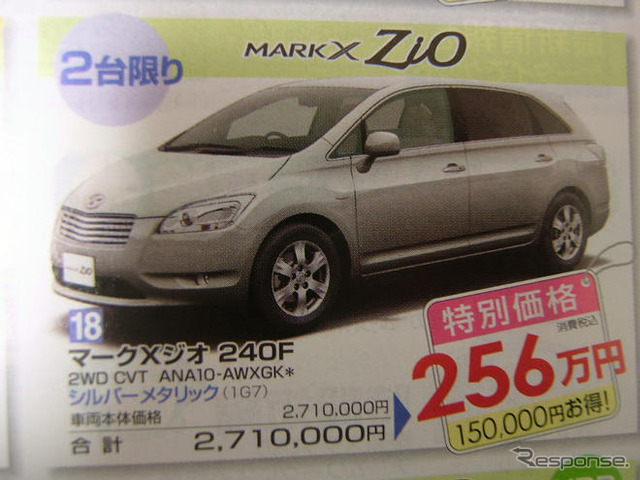 【週末の値引き情報】このプライスでセダン&スポーツを購入できる!!