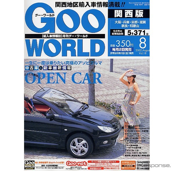 中古車に付いてくる純正ナビ、いったいどーする?