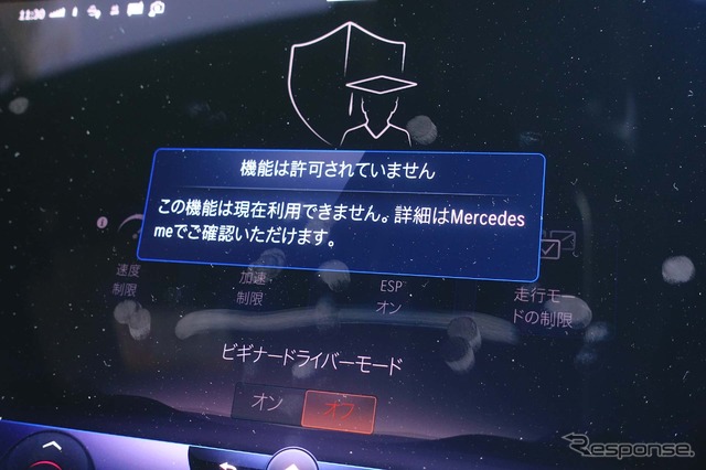 メルセデスベンツ EQS 450+