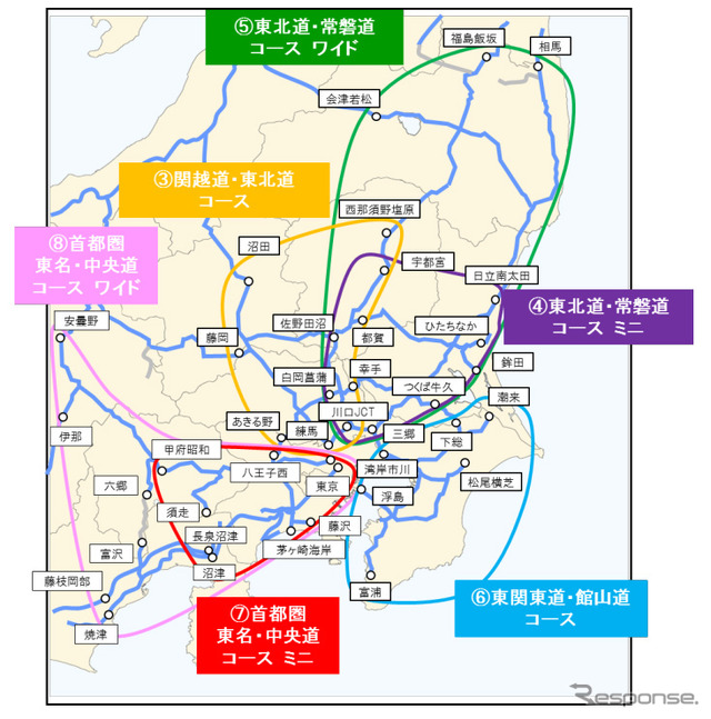 首都圏 コース詳細