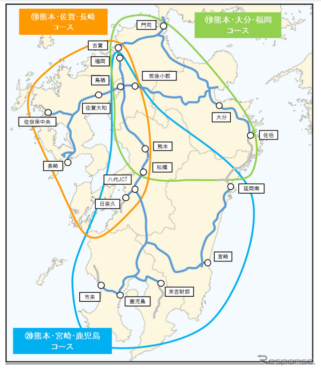 九州 コース詳細