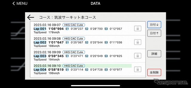走行データを選択し、詳細をタップ