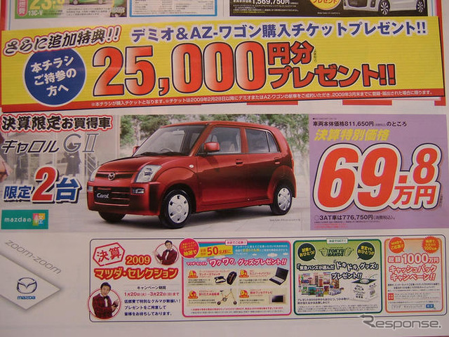 【新車値引き情報】この値段で軽自動車を購入!!