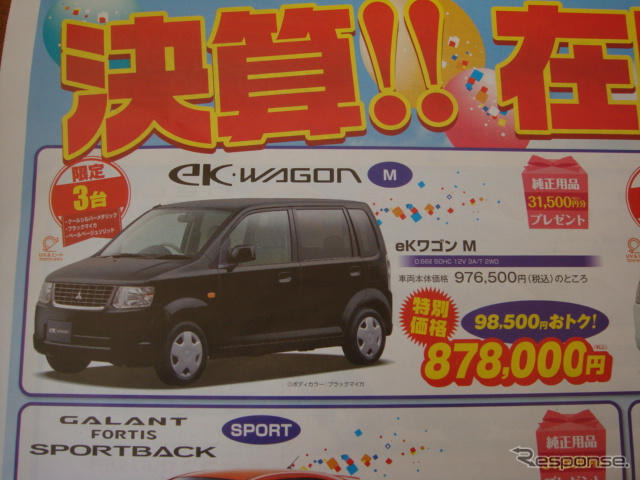 【新車値引き情報】この値段で軽自動車を購入!!
