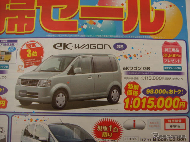 【新車値引き情報】この値段で軽自動車を購入!!