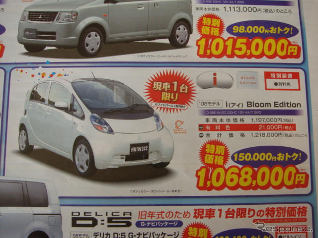 【新車値引き情報】この値段で軽自動車を購入!!
