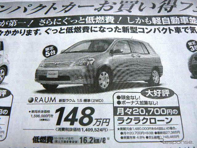 【新車値引き情報】春到来!お買得ミニバンでお出かけ