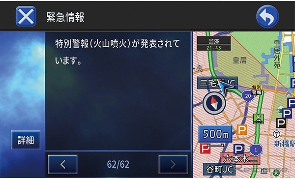 VICS WIDEを利用して、気象情報や特別警報を表示
