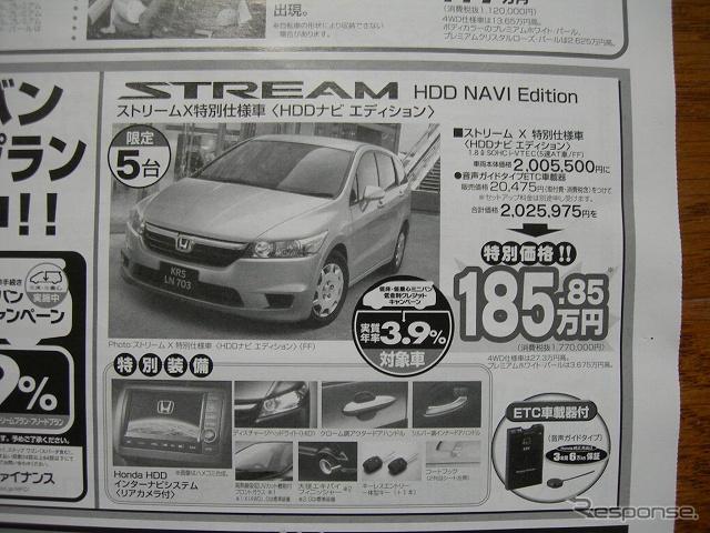 【新車値引き情報】春到来!お買得ミニバンでお出かけ
