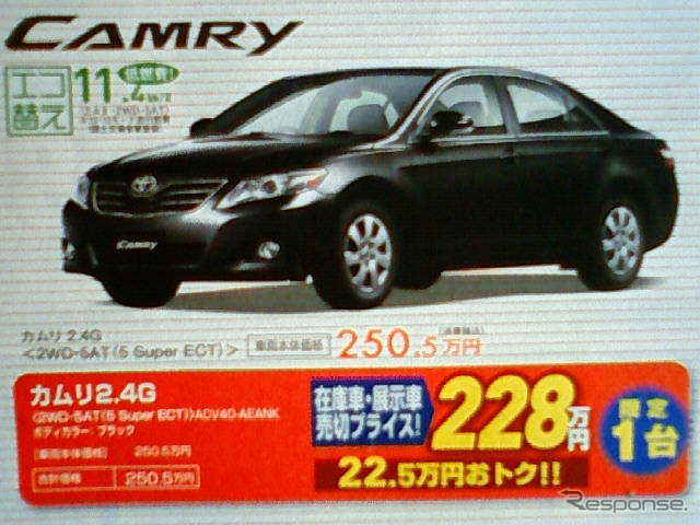 【新車値引き情報】セダン、ステーションワゴン、RVがこの値段!