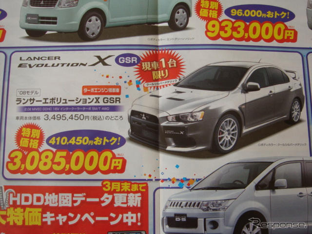 【新車値引き情報】セダン、ステーションワゴン、RVがこの値段！