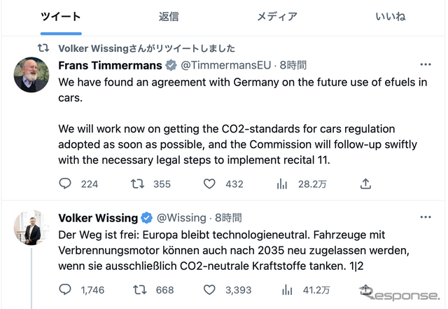 24日のEUのティマーマンス副委員長のツイートと、それに対するドイツのヴィッシング交通大臣のリツイート。