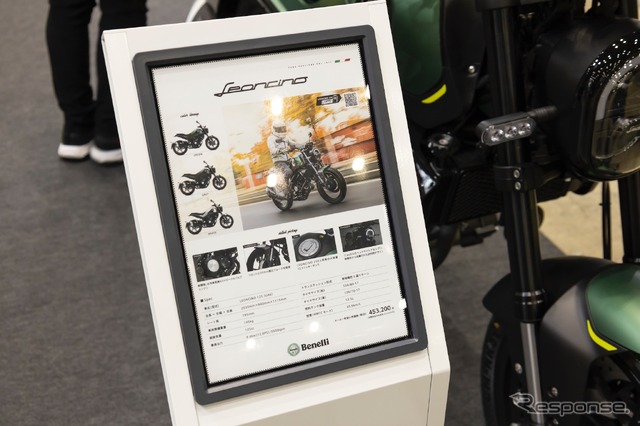 ベネリ『レオンチーノ125』(東京モーターサイクルショー2023)