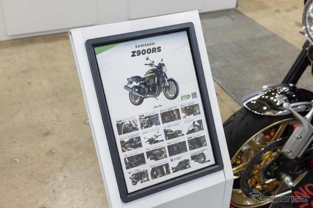 カワサキ Z900RS（東京モーターサイクルショー2023）