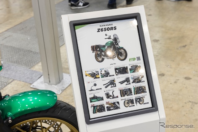 カワサキ Z650RS(東京モーターサイクルショー2023)
