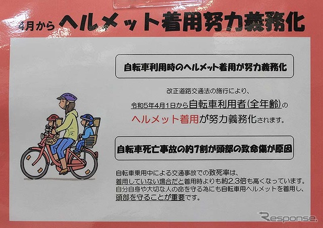 正しいヘルメット被り方やスタイルに合ったヘルメットの選び方をワイズロード新橋店(ワイ・インターナショナル)でチェック