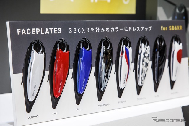 サインハウス B+COM SB6XR カバー