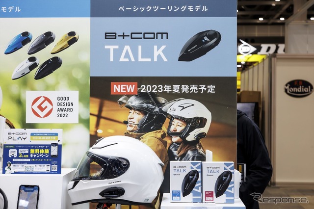 サインハウスブース…東京モーターサイクルショー2023