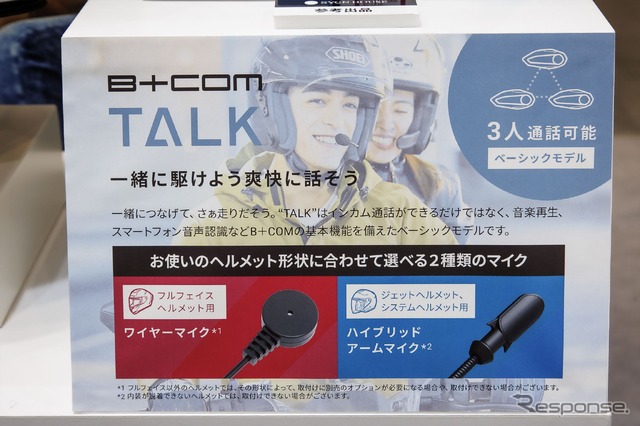 サインハウスブース…東京モーターサイクルショー2023