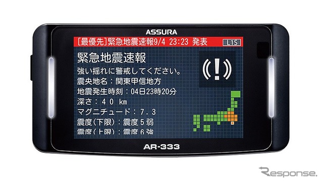 AR-333 災危通報