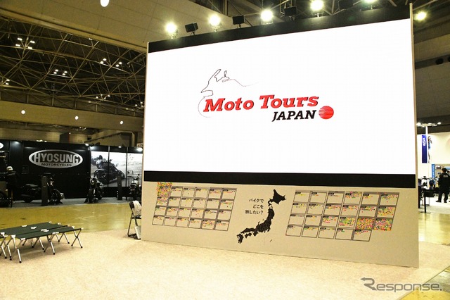 MOTO TOURS JAPANブース