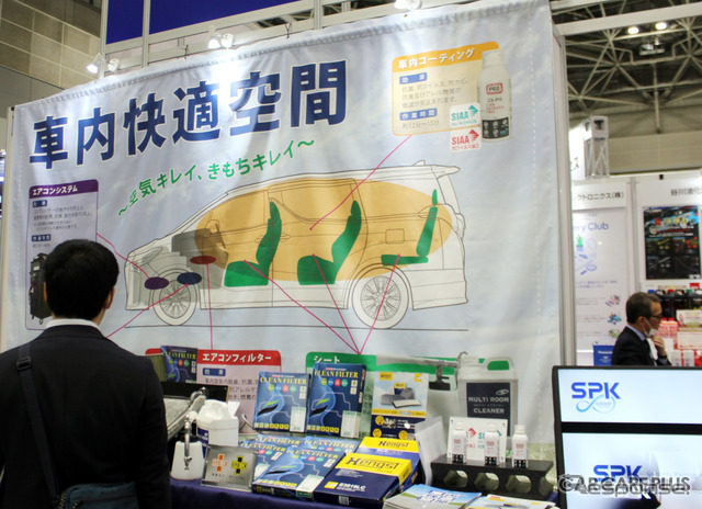 “業界初”に“認証取得”…IAAE 2023で見た気になる新商材