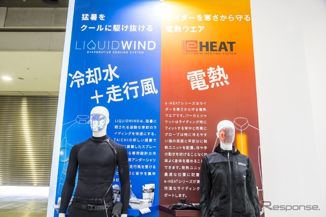 「e-HEAT」シリーズ&「LIQUIDWIND」