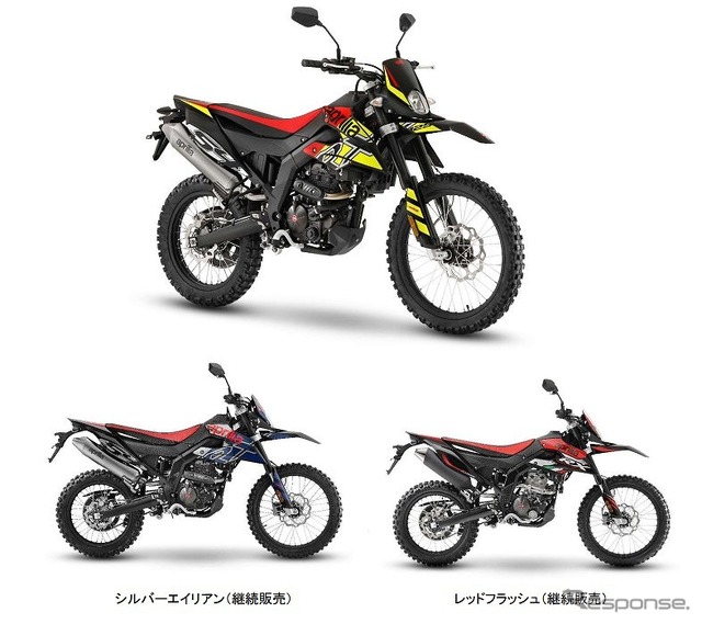アプリリア RX125 2023年モデル