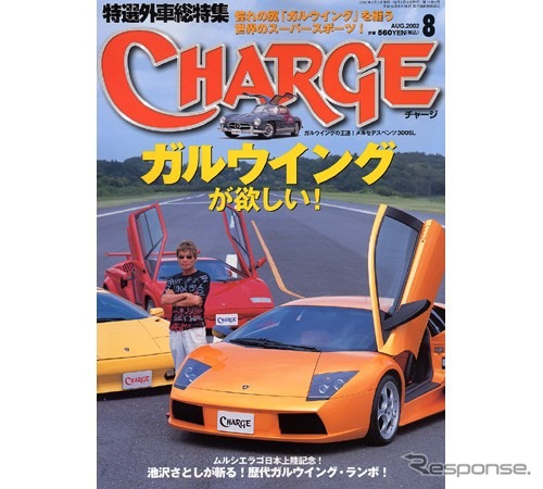 自動車ジャーナリスト、人生最後の一台